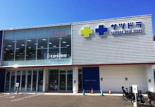 ドラックストア　サツドラ中の島店（ドラッグストア）まで524m