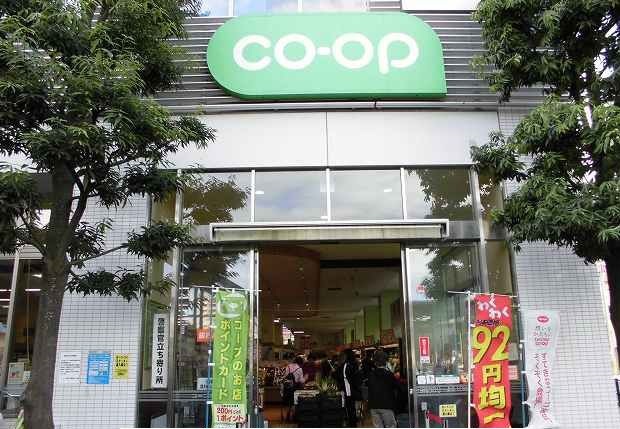 スーパー　CO-OP（スーパー）まで1058m