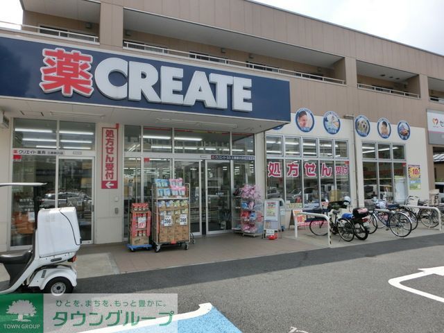 ドラックストア　クリエイトエス・ディー三鷹新川店（ドラッグストア）まで890m