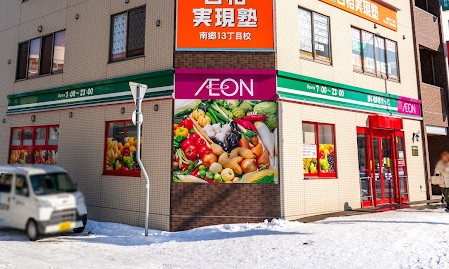 スーパー　まいばすけっと南郷13丁目駅前店（スーパー）まで336m