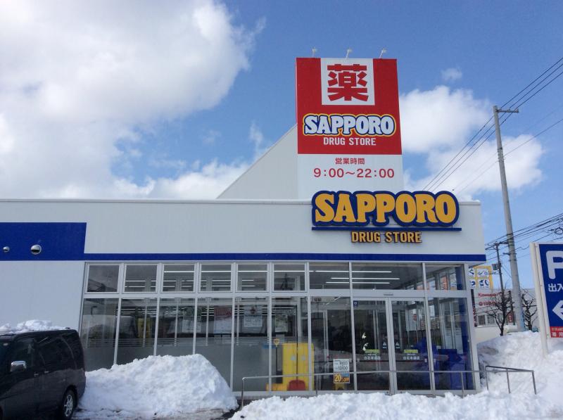 ドラックストア　サツドラ白石本通店（ドラッグストア）まで149m