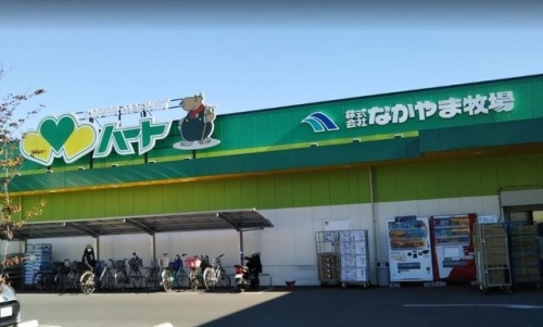 スーパー　なかやま牧場ハート木之庄店（スーパー）まで190m