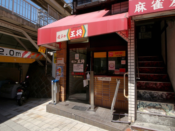 飲食店　餃子の王将阪急石橋店（飲食店）まで623m