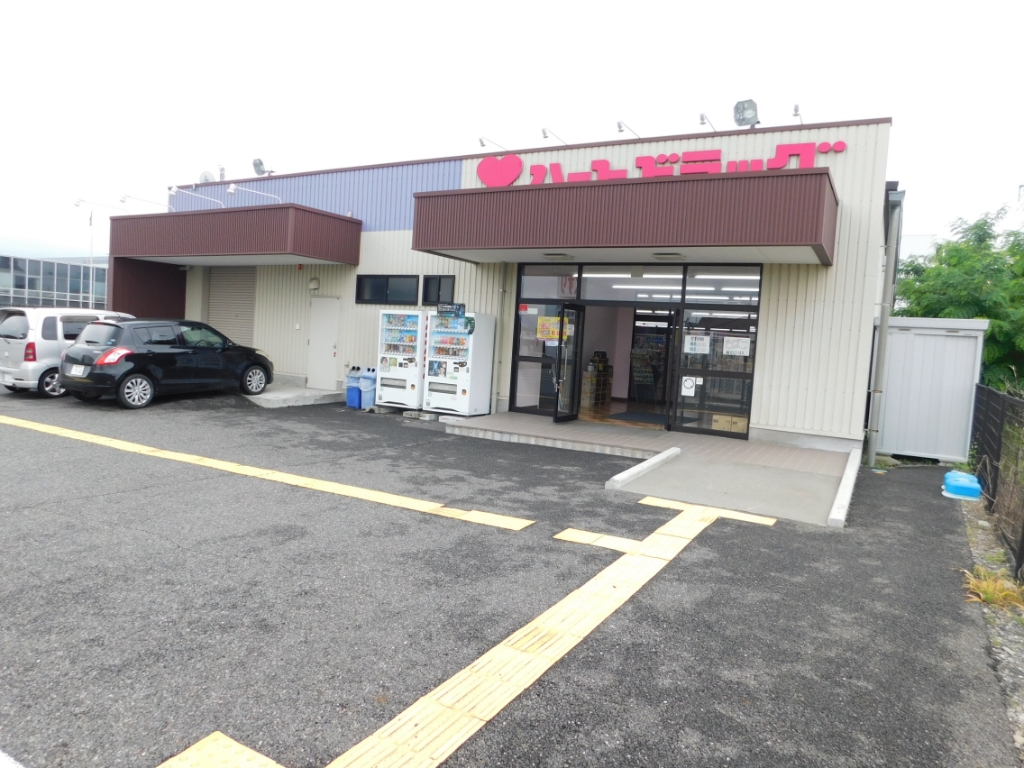 ドラックストア　ハート・ドラッグいろは堂 広丘店（ドラッグストア）まで1312m
