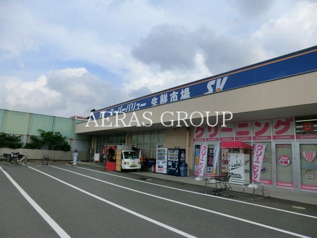 ホームセンター　スーパーバリュー春日部大場店（ホームセンター）まで662m