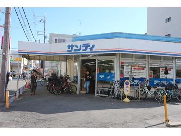 スーパー　サンディ 双葉店（スーパー）まで252m