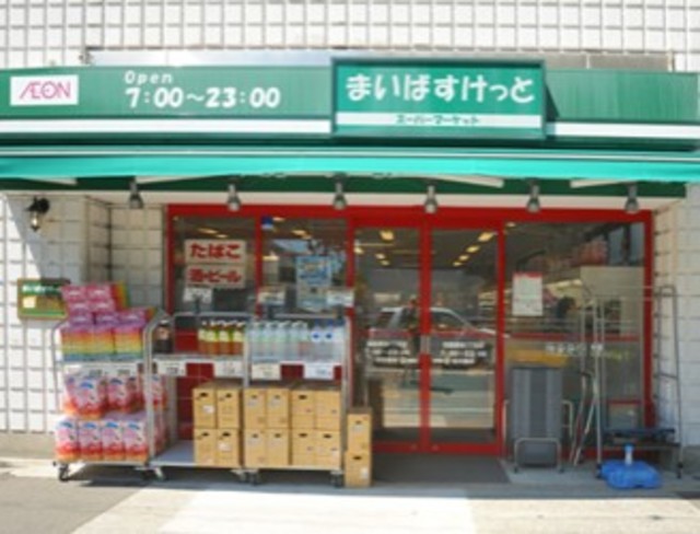 スーパー　まいばすけっと水天宮店（スーパー）まで448m