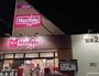 スーパー　マックスバリュエクスプレス 平子店（スーパー）まで330m