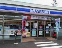 コンビニ　ローソン 南区平子一丁目店（コンビニ）まで283m