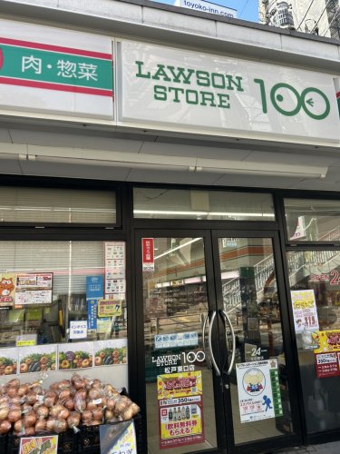 コンビニ　ローソンストア100 LS松戸東口店（コンビニ）まで298m