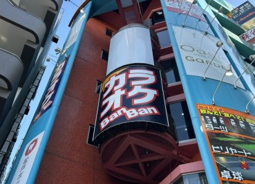 その他　カラオケBanBan松戸駅東口店（その他）まで447m
