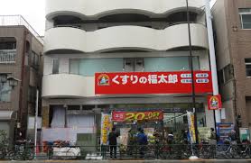 ドラックストア　くすりの福太郎大島6丁目店（ドラッグストア）まで146m