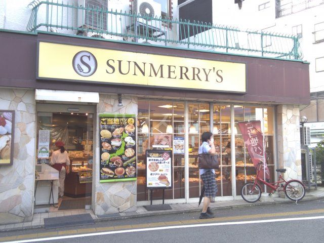 その他　サンメリー　中井店（その他）まで1295m