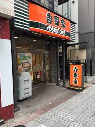 飲食店　吉野家馬喰町店（飲食店）まで138m