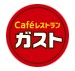 飲食店　ガスト世田谷代田店（から好し取扱店）（飲食店）まで537m