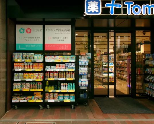 ドラックストア　トモズ白金高輪店（ドラッグストア）まで389m