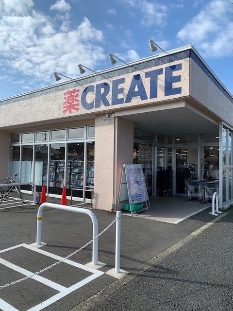 ドラックストア　クリエイトSD(エス・ディー) 青梅野上町店（ドラッグストア）まで634m