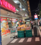 スーパー　まいばすけっと 中野5丁目店（スーパー）まで473m
