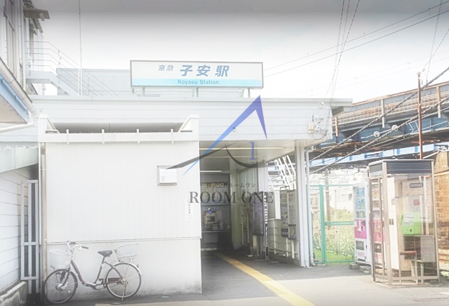 その他　子安駅（その他）まで221m