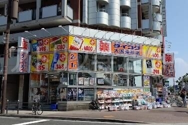 ドラックストア　ダイコクドラッグ難波中3丁目店（ドラッグストア）まで219m