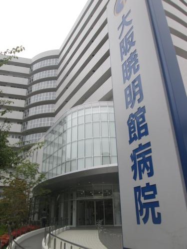 病院　大阪暁明館病院（病院）まで1281m