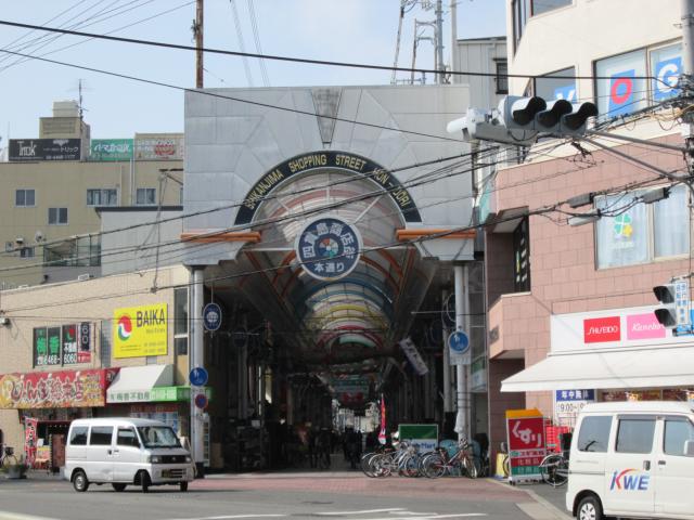 その他　四貫島商店街（その他）まで485m
