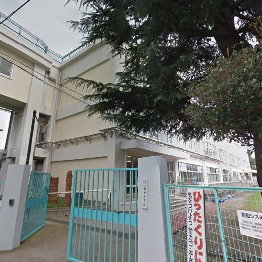 小学校　杉並区立和田小学校（小学校）まで328m