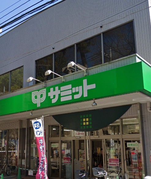 スーパー　サミットストア妙法寺前店（スーパー）まで795m