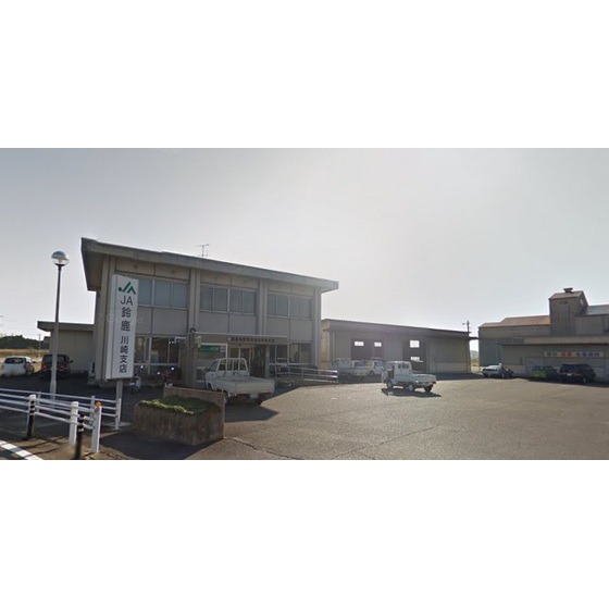 銀行　ＪＡ鈴鹿川崎支店（銀行）まで1823m