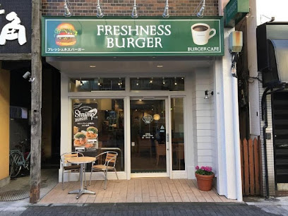 飲食店　フレッシュネスバーガー 三鷹南口店（飲食店）まで565m