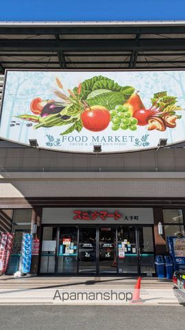 スーパー　（株）西鉄ストア／スピナマート大手町店（スーパー）まで958m