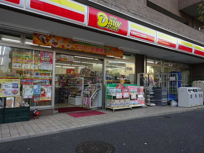 コンビニ　デイリーヤマザキ東北沢店（コンビニ）まで251m