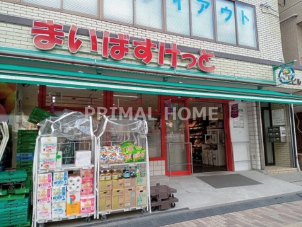 スーパー　まいばすけっと 神奈川2丁目店（スーパー）まで375m