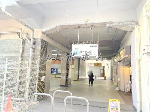 その他　原木中山駅（その他）まで560m
