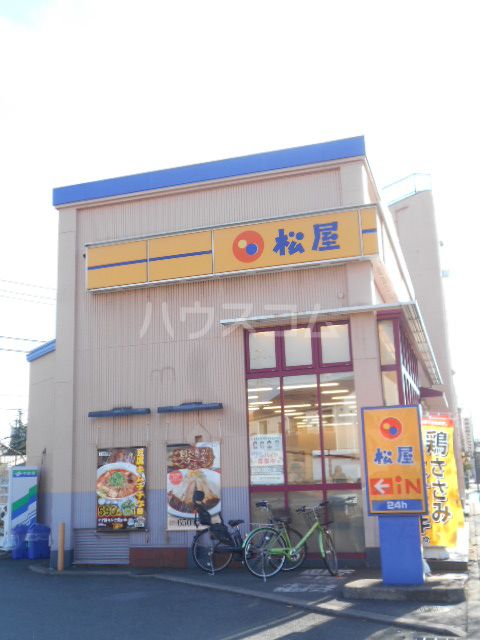 飲食店　松屋 江戸川店（飲食店）まで121m