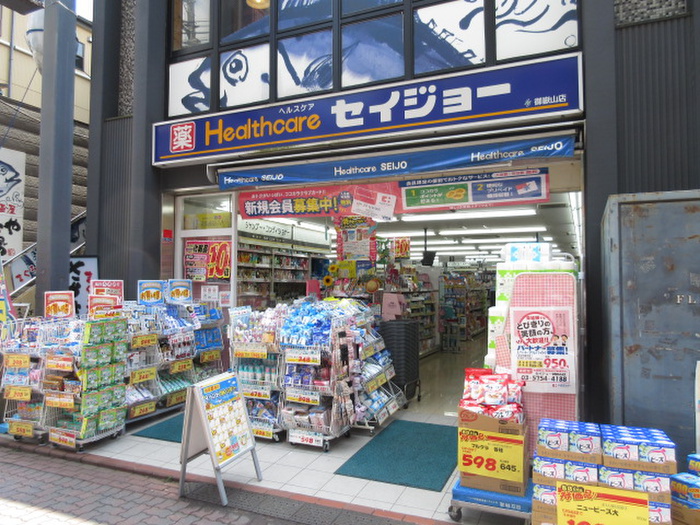 ドラックストア　くすりのセイジョー久が原駅前店（ドラッグストア）まで497m
