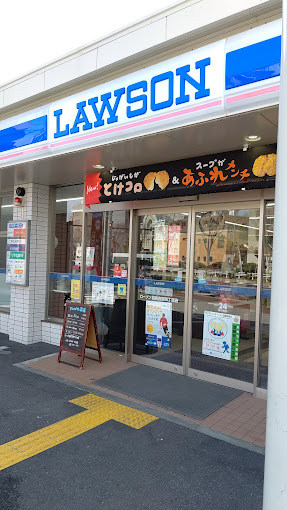 コンビニ　ローソン 福島吉野四丁目店（コンビニ）まで214m
