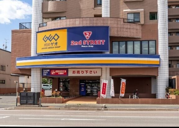 ホームセンター　セカンドストリート札幌月寒店（ホームセンター）まで737m