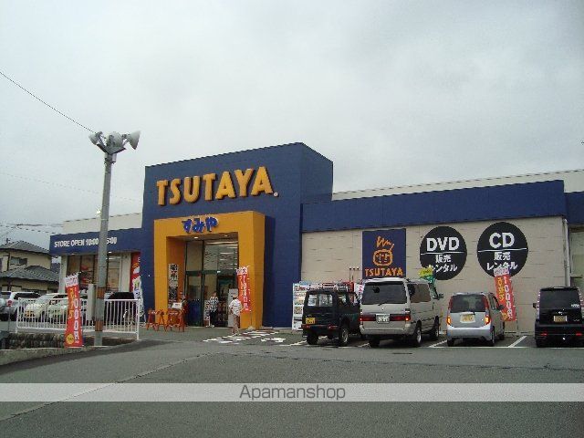 その他　ツタヤ富士宮店（その他）まで380m