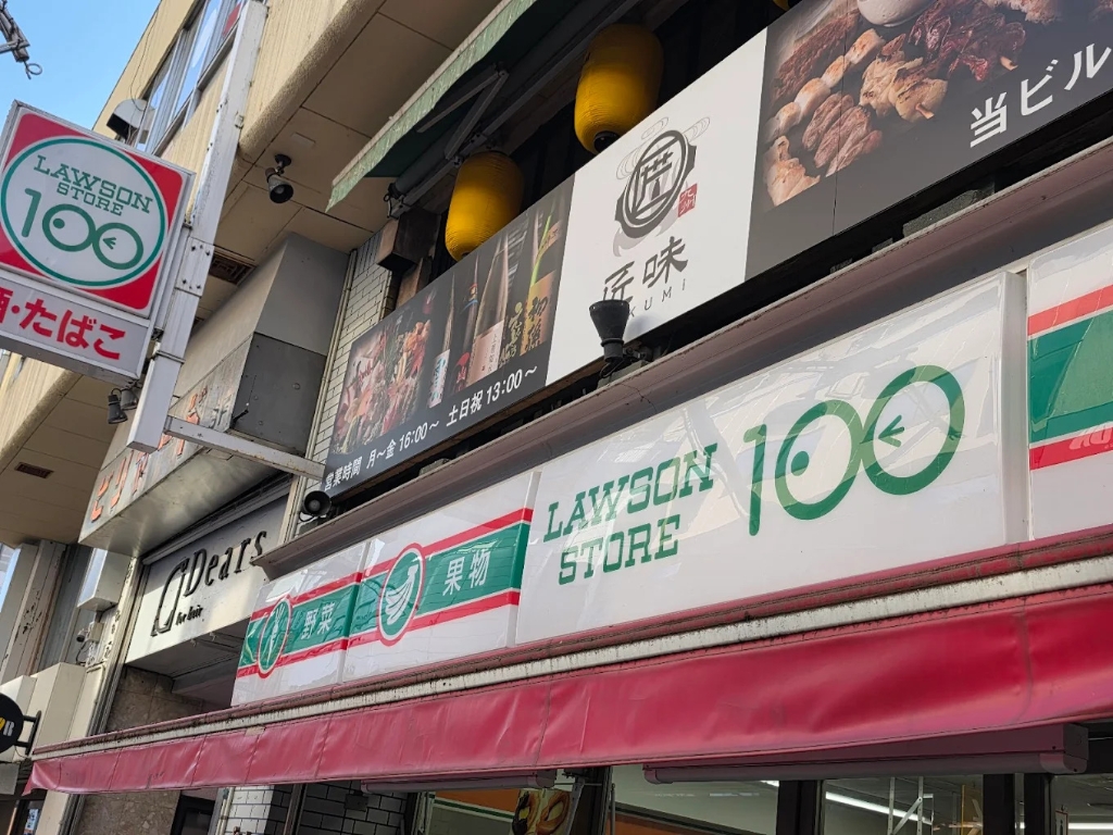 コンビニ　ローソンストア100 LS厚木中町店（コンビニ）まで111m