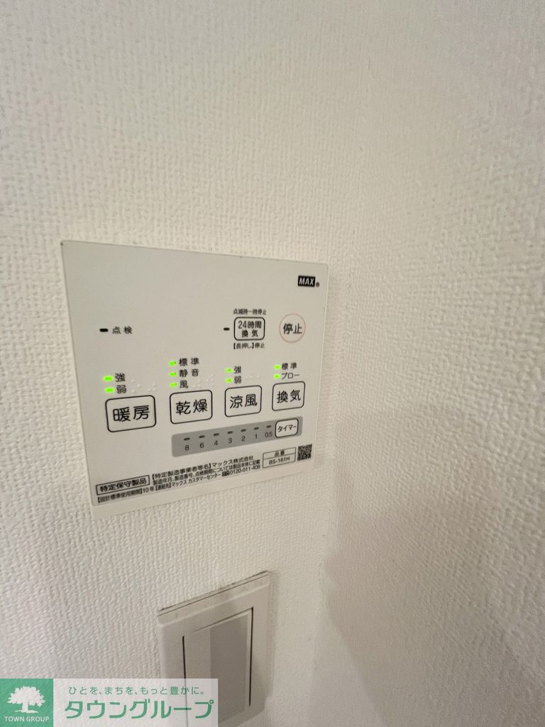 その他設備　設備