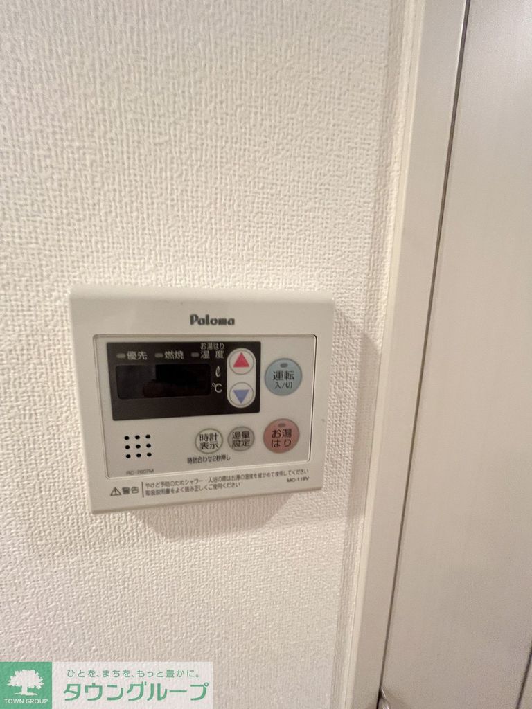 その他設備　設備