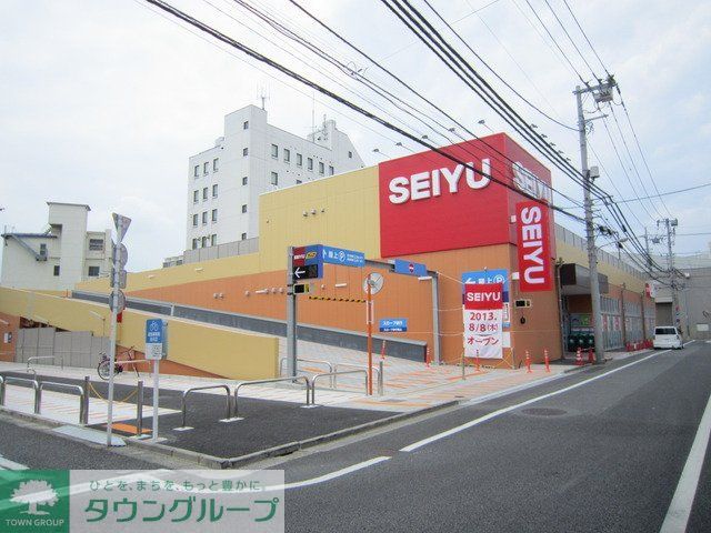 スーパー　西友（スーパー）まで207m