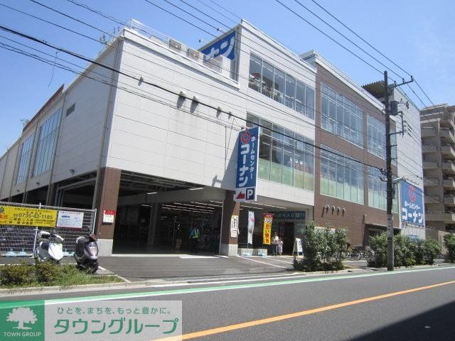 ホームセンター　ホームセンターコーナン（ホームセンター）まで364m
