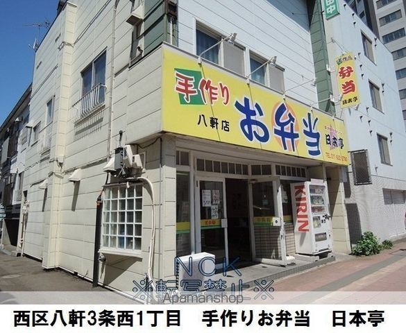 コンビニ　日本亭弁当（コンビニ）まで280m