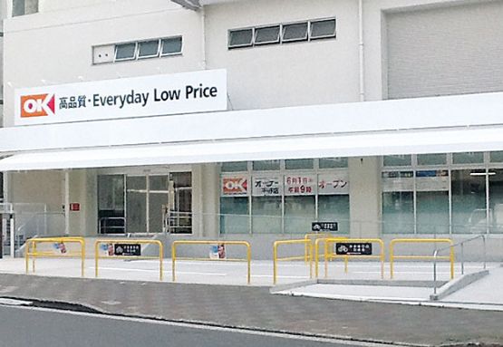 スーパー　オーケー平野店（スーパー）まで390m