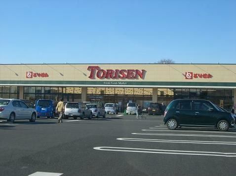 スーパー　とりせん小山東店（スーパー）まで1287m