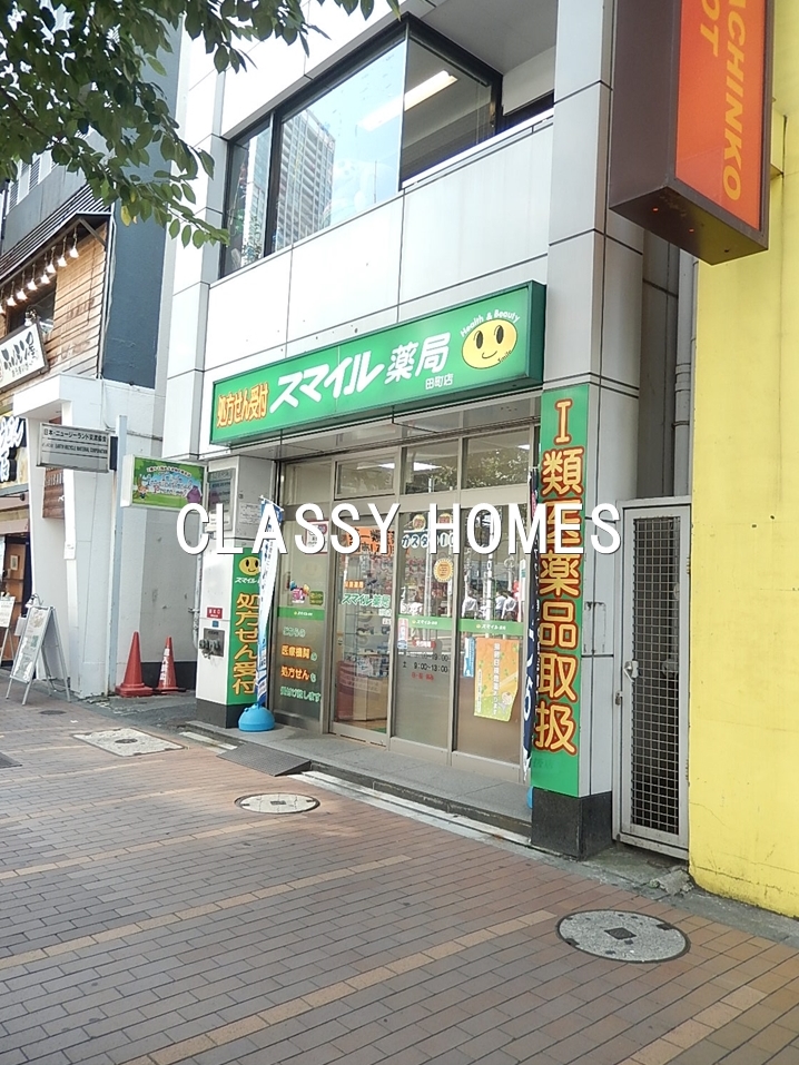 ドラックストア　ドラッグストアスマイル三田店（ドラッグストア）まで396m