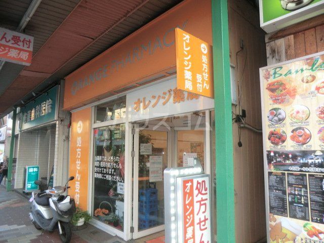 病院　オレンジ薬局（病院）まで655m