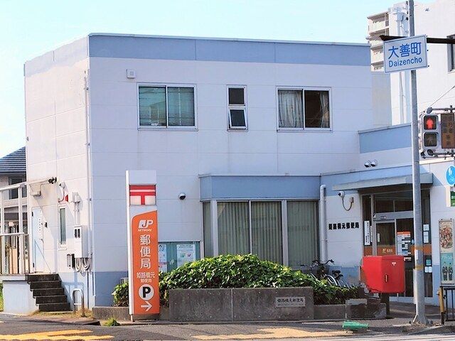 郵便局　郵便局（郵便局）まで300m